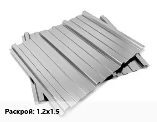 Профнастил оцинкованный 1.2х1.5